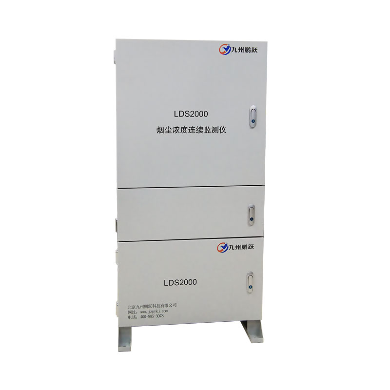 LDS2000煙塵濃度連續(xù)監(jiān)測儀