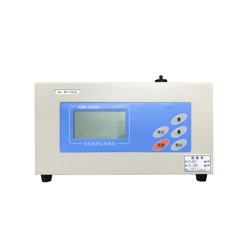 AQM-1000自校準(zhǔn)粉塵檢測儀