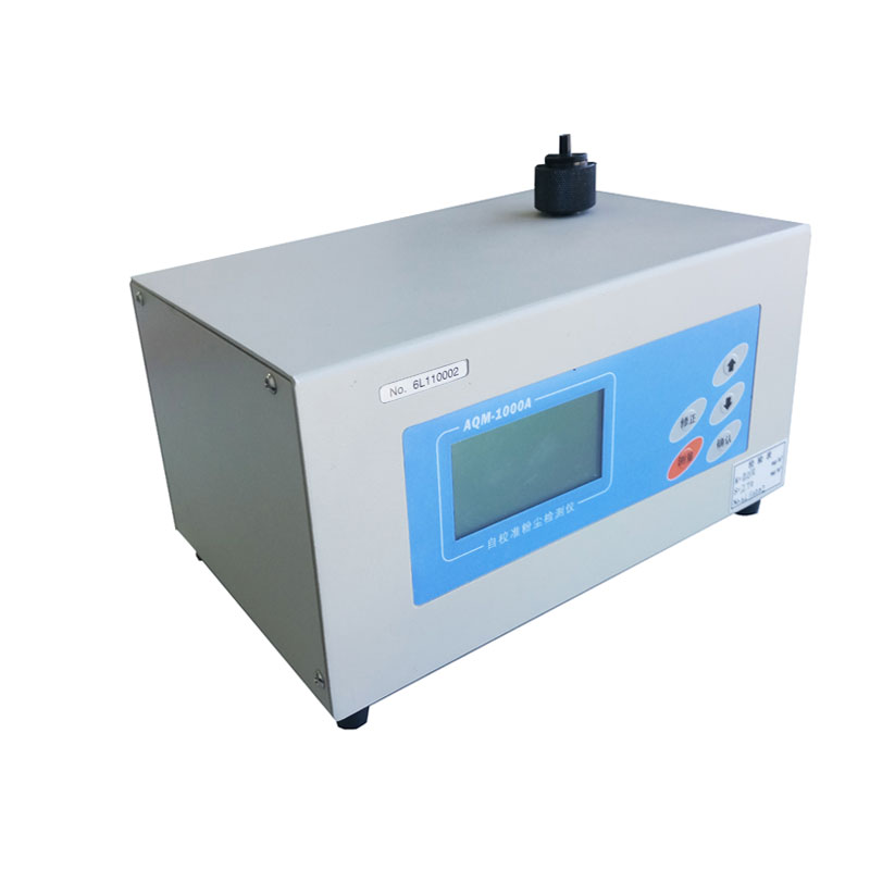 AQM-1000自校準(zhǔn)粉塵檢測儀