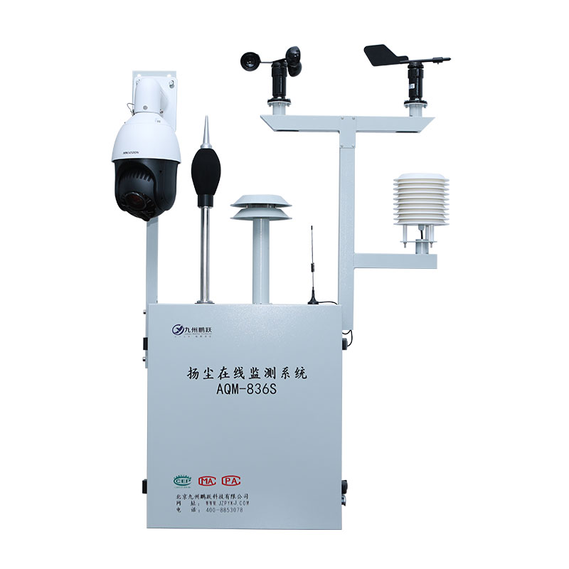 AQM-836S揚塵噪聲在線監測系統