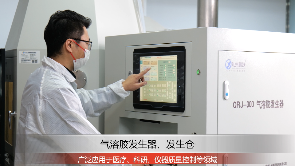 氣溶膠發生器、發生倉