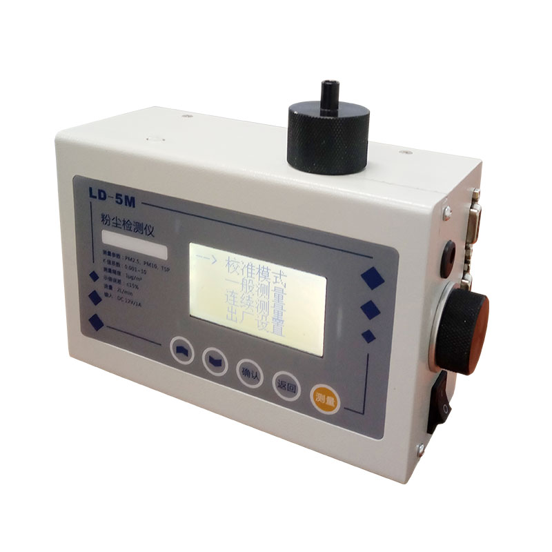 LD-5M多參數(shù)激光粉塵儀（大量程）