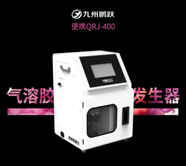 再突破！氣溶膠發生器飆進ChatGPT時代