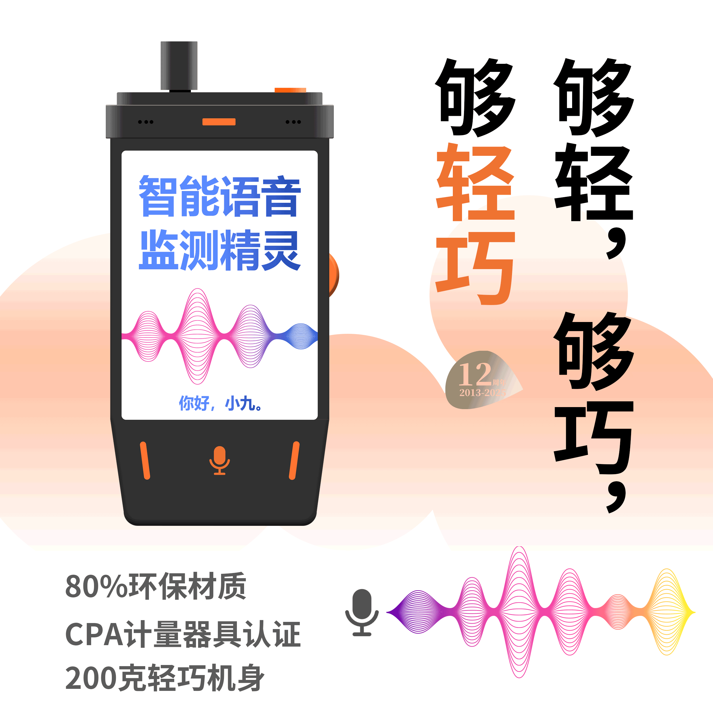 PDM99數(shù)字測塵儀