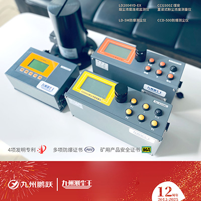 CCG500Z直讀式粉塵濃度檢測儀